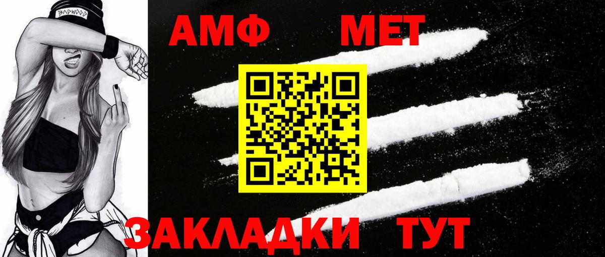 Amphetamine  АМФЕТАМИН VHQ  Вход с VPN  Верхняя Салда 