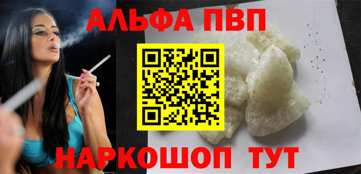 A-PVP мука Верхняя Салда