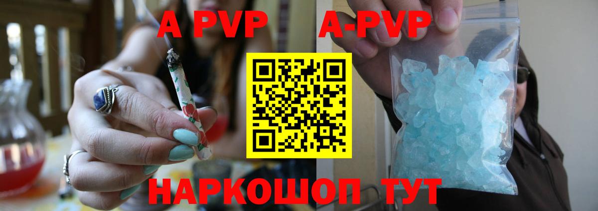 закладка  A-PVP мука  Верхняя Салда  Вход с VPN  A-PVP VHQ 