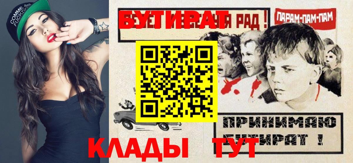 БУТИРАТ 99%  Бутират  Верхняя Салда  Вход с VPN 