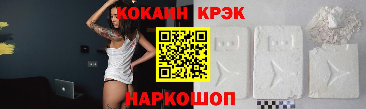 КОКАИН  КОКАИН FishScale  Вход с VPN  Кокаин Перу  Верхняя Салда 