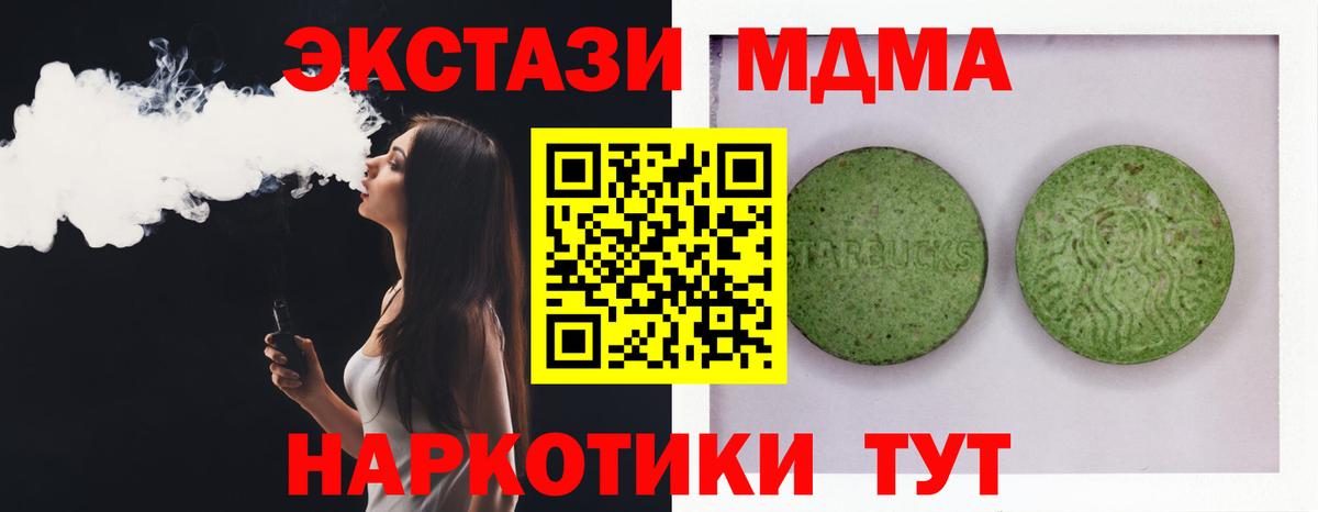 что такое наркотик  ЭКСТАЗИ VHQ  Ecstasy  МЕГА сайт  Ecstasy 300 mg  Верхняя Салда  Вход с VPN 