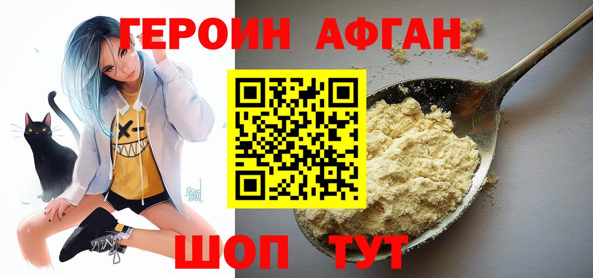 Героин  Вход с VPN  Верхняя Салда  Героин VHQ 