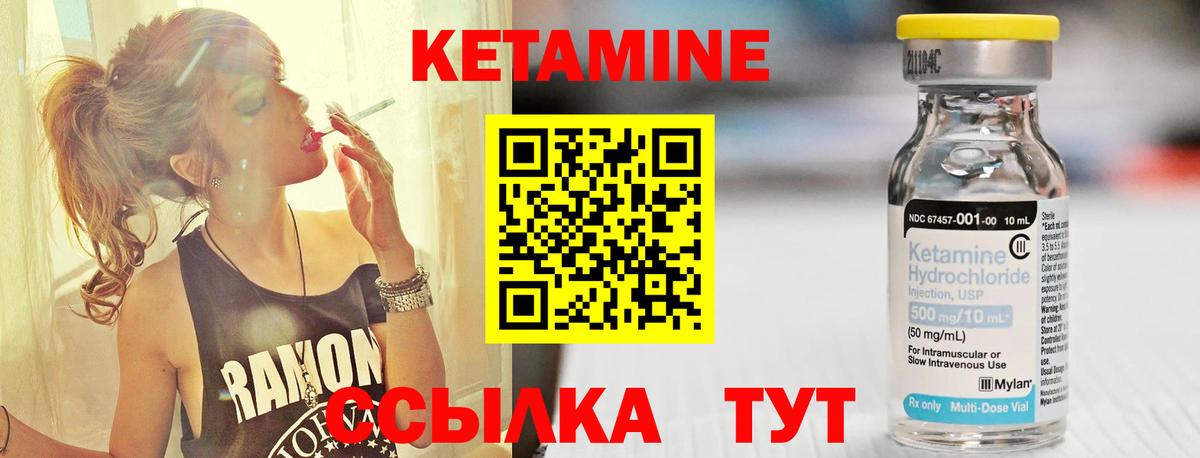 КЕТАМИН ketamine Верхняя Салда