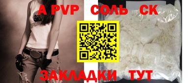 а пвп мука Железноводск