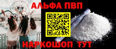а пвп мука Железноводск