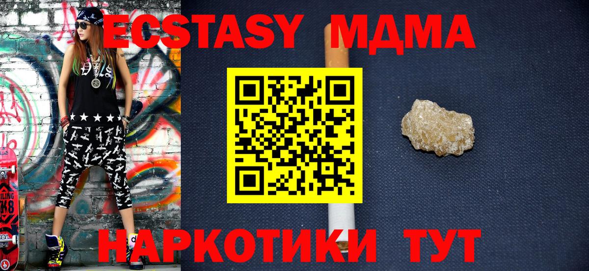МДМА молли Верхняя Салда