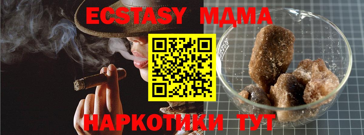 МДМА VHQ  Вход с VPN  Верхняя Салда  МДМА  МДМА кристаллы 