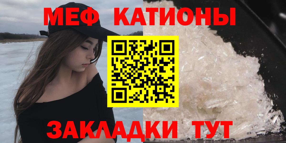 Меф VHQ  МЕФ  МЯУ-МЯУ  МЕФ mephedrone  Верхняя Салда  Вход с VPN 