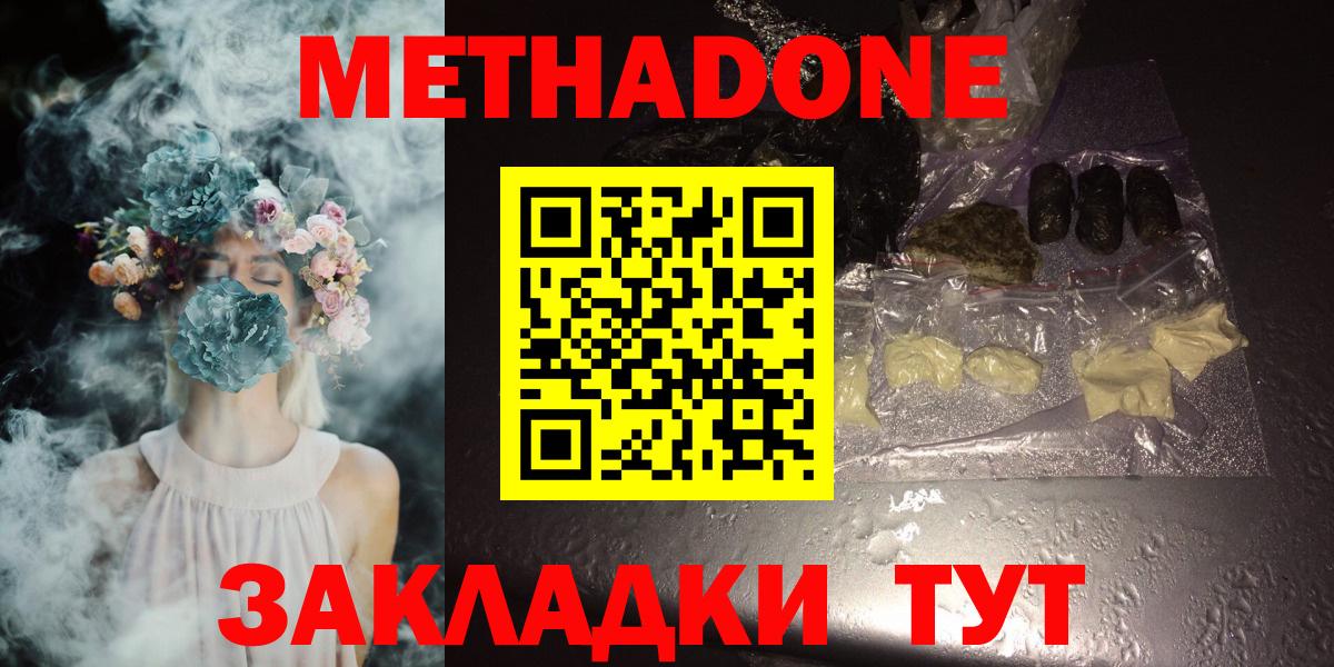 Метадон белоснежный  площадка наркотические препараты  МЕГА как зайти  Метадон мёд  Верхняя Салда  Вход с VPN 