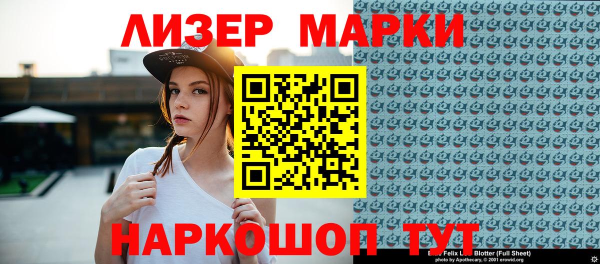 Марки 25I-NBOMe  Вход с VPN  Верхняя Салда  Наркотические марки 1,8мг 